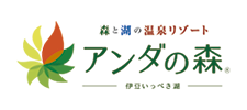 アンダの森 伊豆いっぺき湖