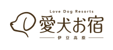 愛犬お宿 伊豆高原