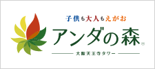 アンダの森 大阪天王寺タワー店